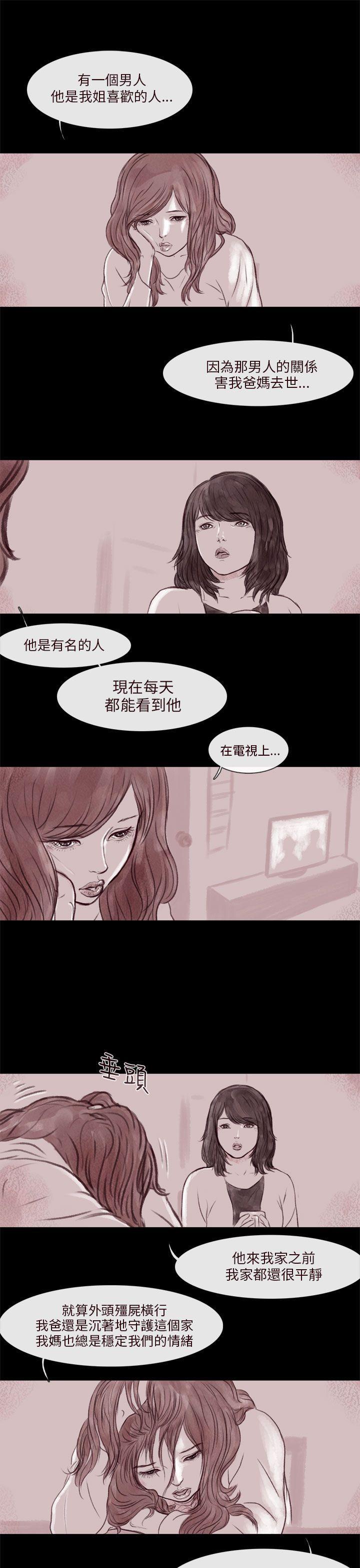 斗破苍穹漫画在线观看免费韩漫全集-残存 第4话无删减无遮挡章节图片 