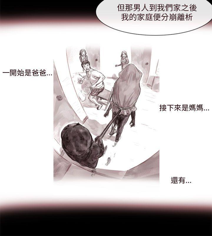 斗破苍穹漫画在线观看免费韩漫全集-残存 第4话无删减无遮挡章节图片 