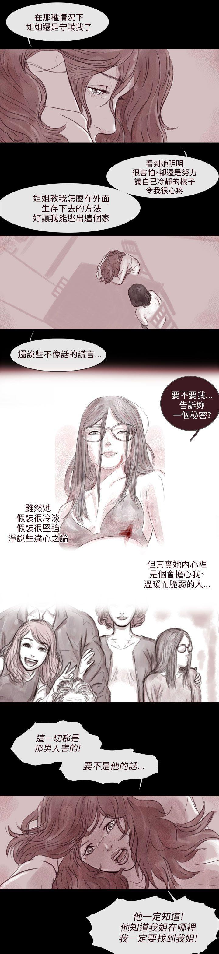 斗破苍穹漫画在线观看免费韩漫全集-残存 第4话无删减无遮挡章节图片 