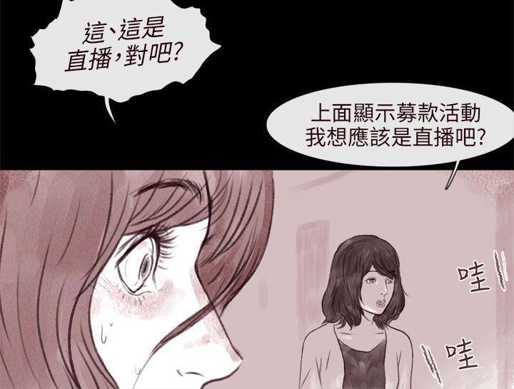 斗破苍穹漫画在线观看免费韩漫全集-残存 第4话无删减无遮挡章节图片 