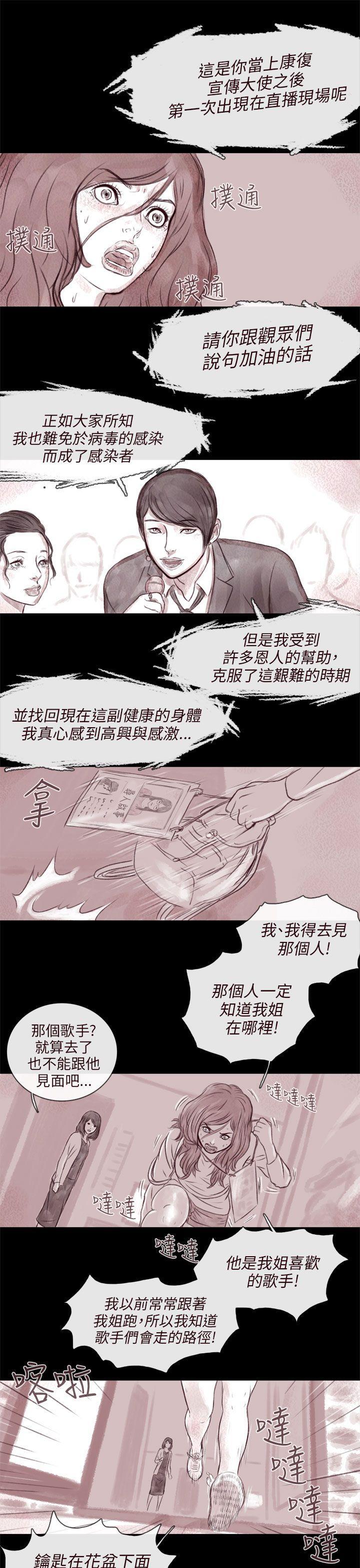 斗破苍穹漫画在线观看免费韩漫全集-残存 第5话无删减无遮挡章节图片 