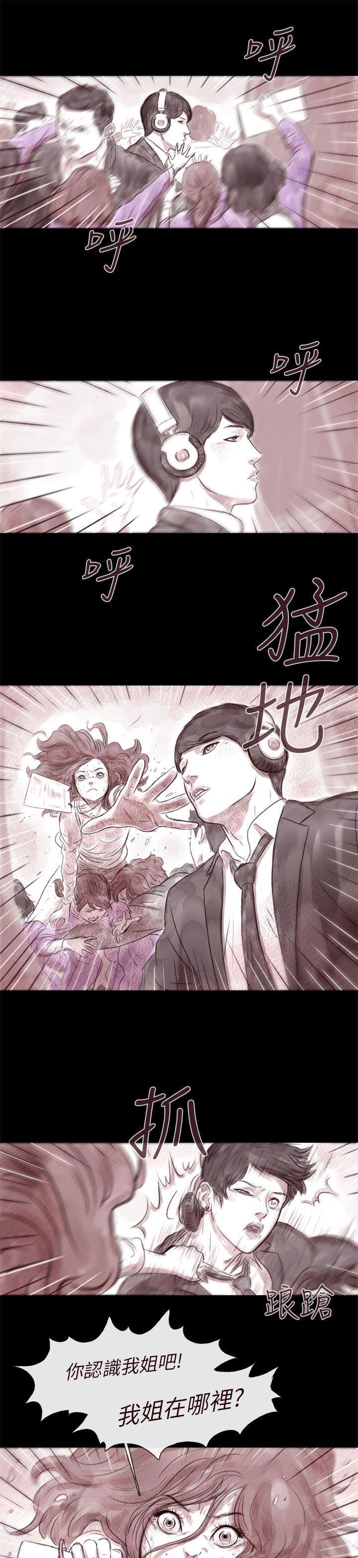 斗破苍穹漫画在线观看免费韩漫全集-残存 第5话无删减无遮挡章节图片 