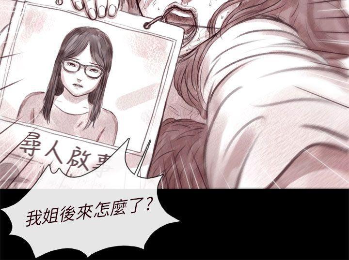 斗破苍穹漫画在线观看免费韩漫全集-残存 第5话无删减无遮挡章节图片 
