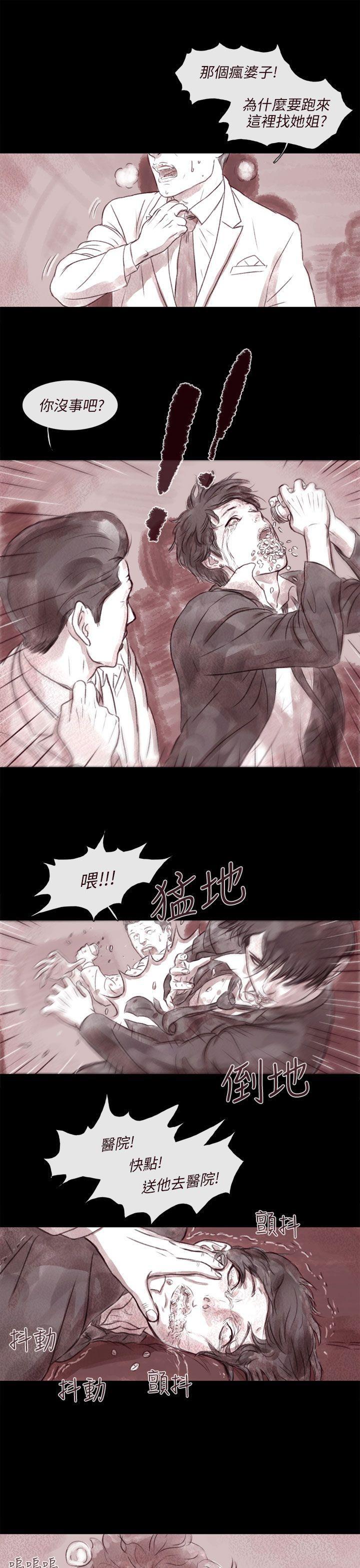 斗破苍穹漫画在线观看免费韩漫全集-残存 第5话无删减无遮挡章节图片 