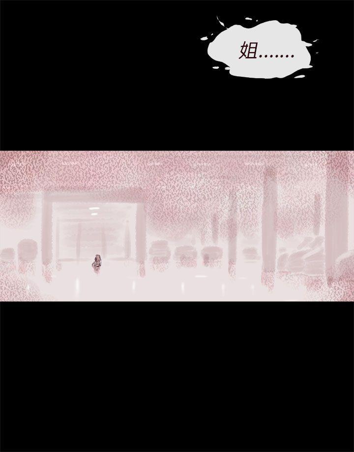 斗破苍穹漫画在线观看免费韩漫全集-残存 第5话无删减无遮挡章节图片 