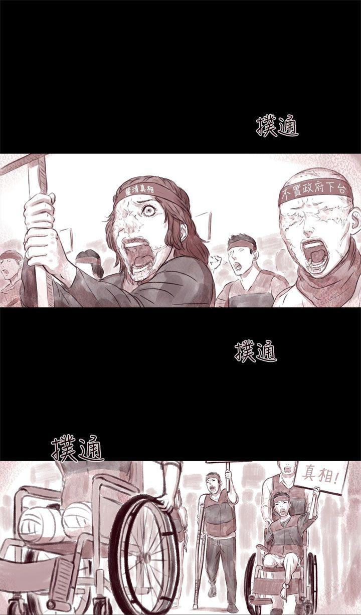 斗破苍穹漫画在线观看免费韩漫全集-残存 第7话无删减无遮挡章节图片 