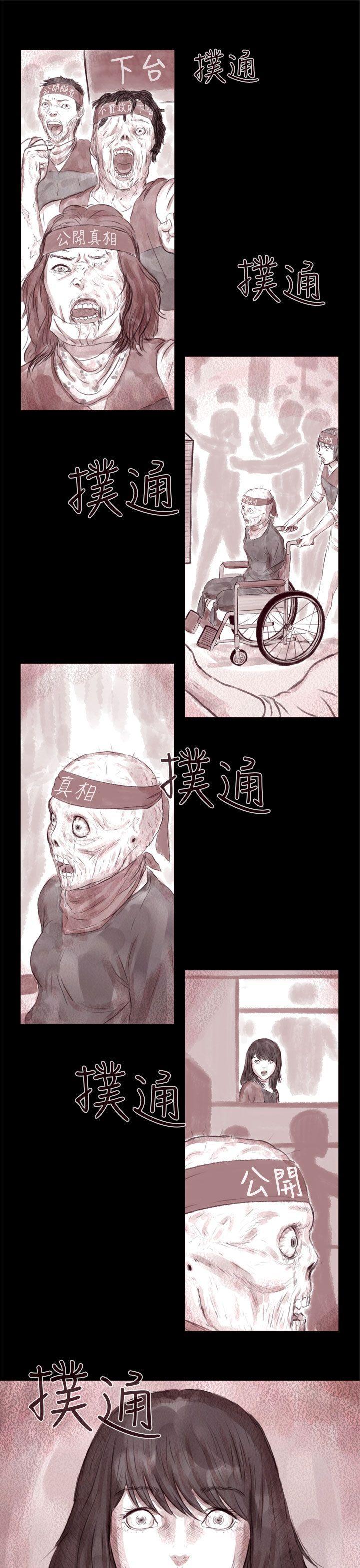 斗破苍穹漫画在线观看免费韩漫全集-残存 第7话无删减无遮挡章节图片 