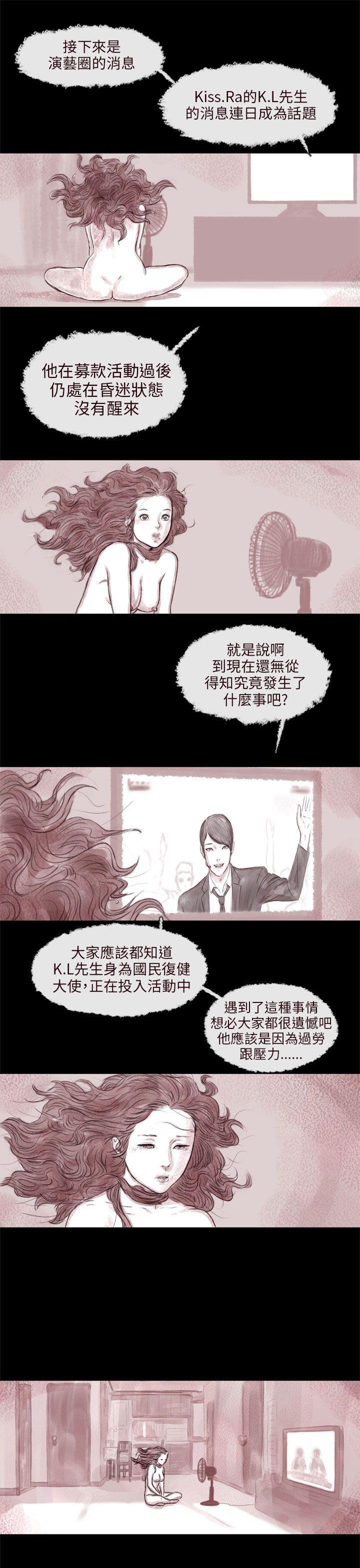 斗破苍穹漫画在线观看免费韩漫全集-残存 第8话无删减无遮挡章节图片 