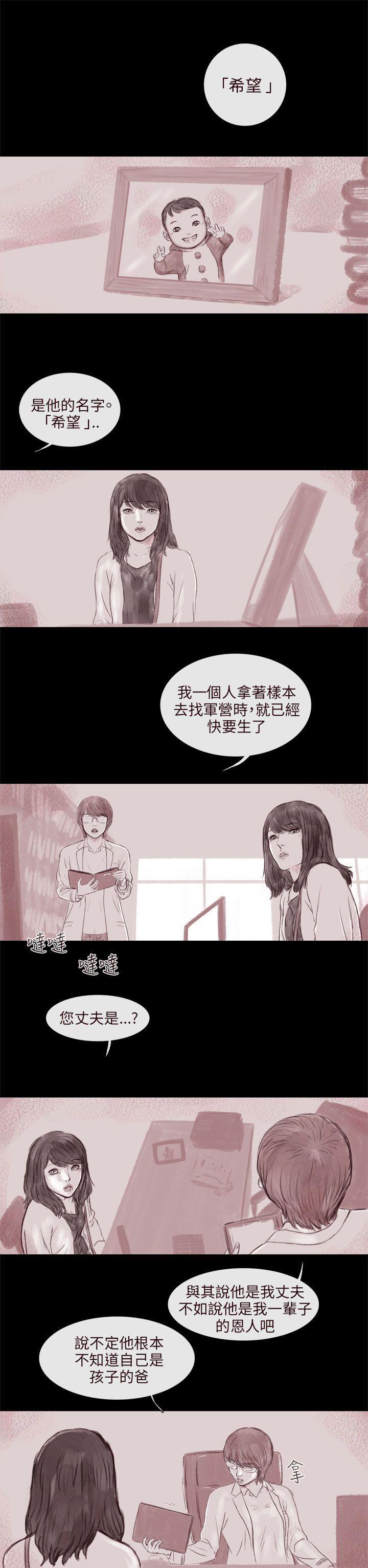 斗破苍穹漫画在线观看免费韩漫全集-残存 第8话无删减无遮挡章节图片 