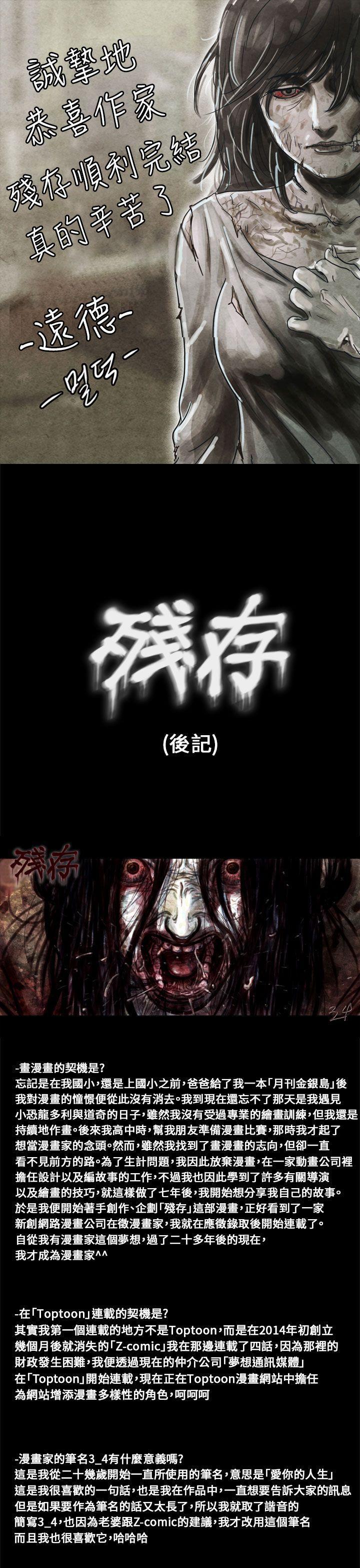 斗破苍穹漫画在线观看免费韩漫全集-后记无删减无遮挡章节图片 