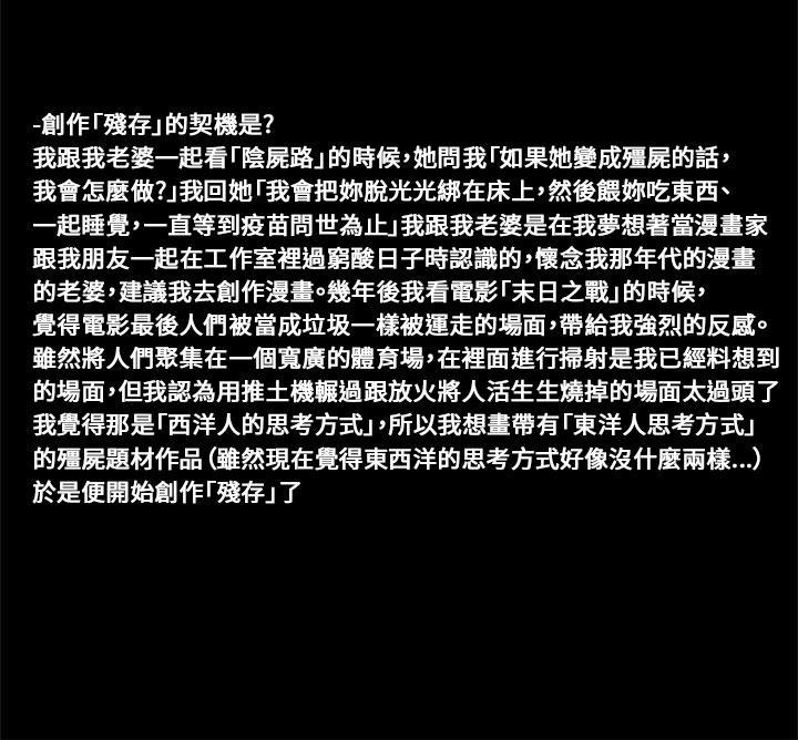 斗破苍穹漫画在线观看免费韩漫全集-后记无删减无遮挡章节图片 