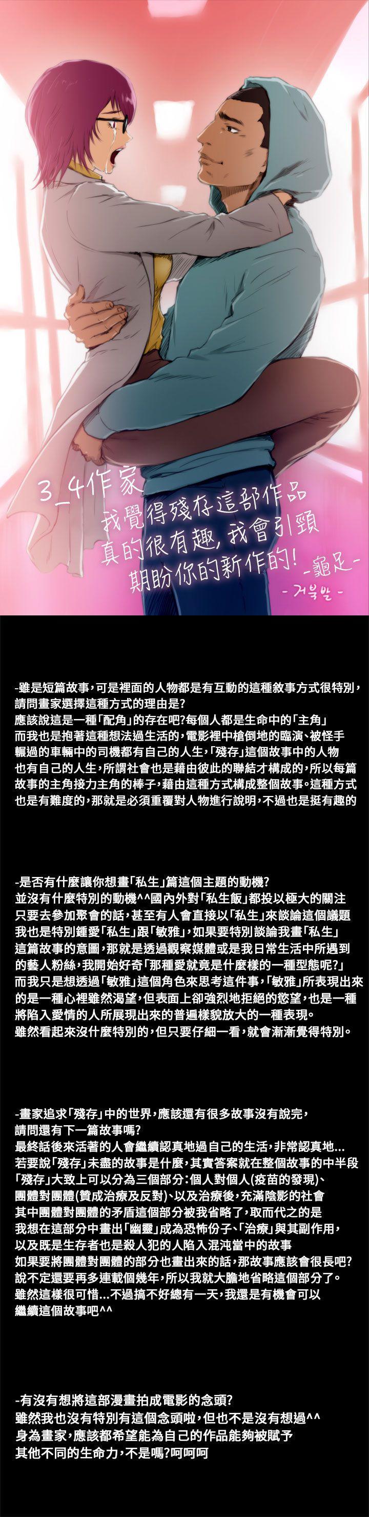 斗破苍穹漫画在线观看免费韩漫全集-后记无删减无遮挡章节图片 