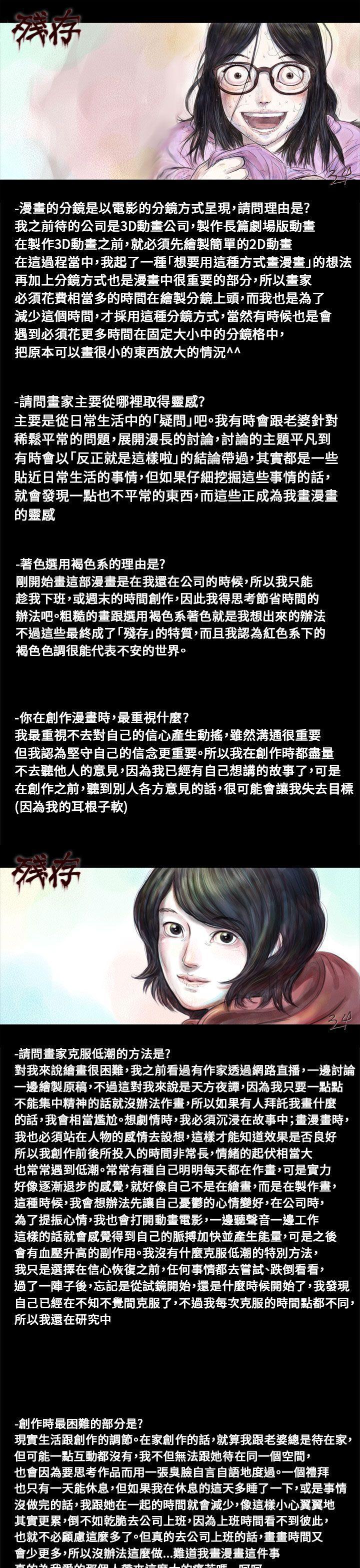 斗破苍穹漫画在线观看免费韩漫全集-后记无删减无遮挡章节图片 