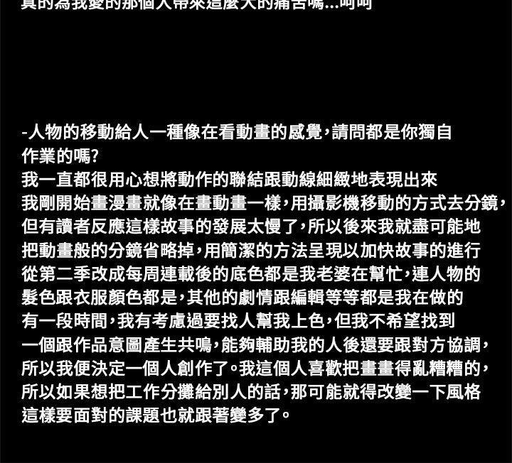 斗破苍穹漫画在线观看免费韩漫全集-后记无删减无遮挡章节图片 