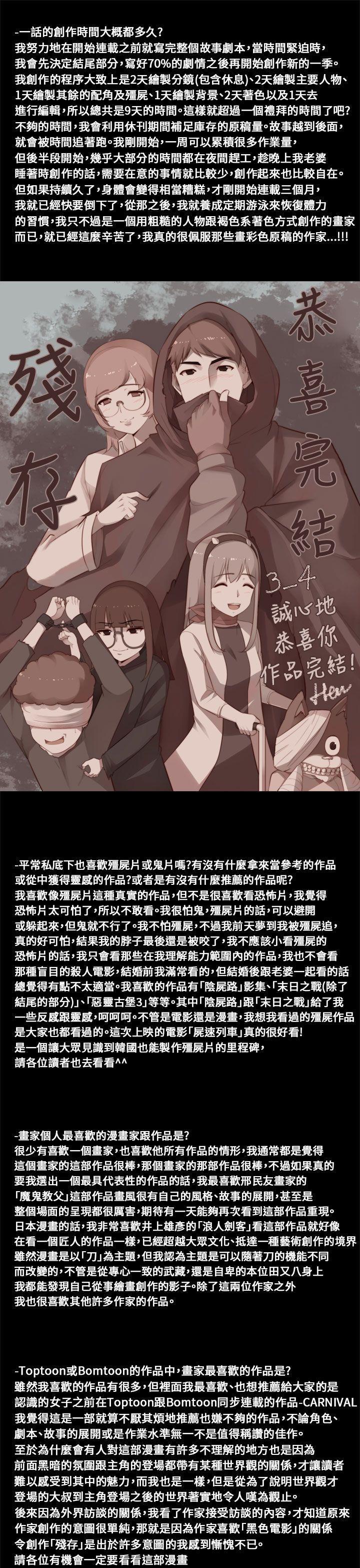 斗破苍穹漫画在线观看免费韩漫全集-后记无删减无遮挡章节图片 