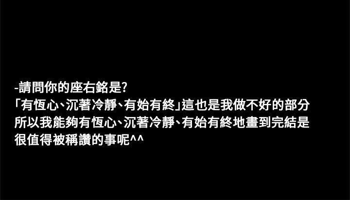 斗破苍穹漫画在线观看免费韩漫全集-后记无删减无遮挡章节图片 