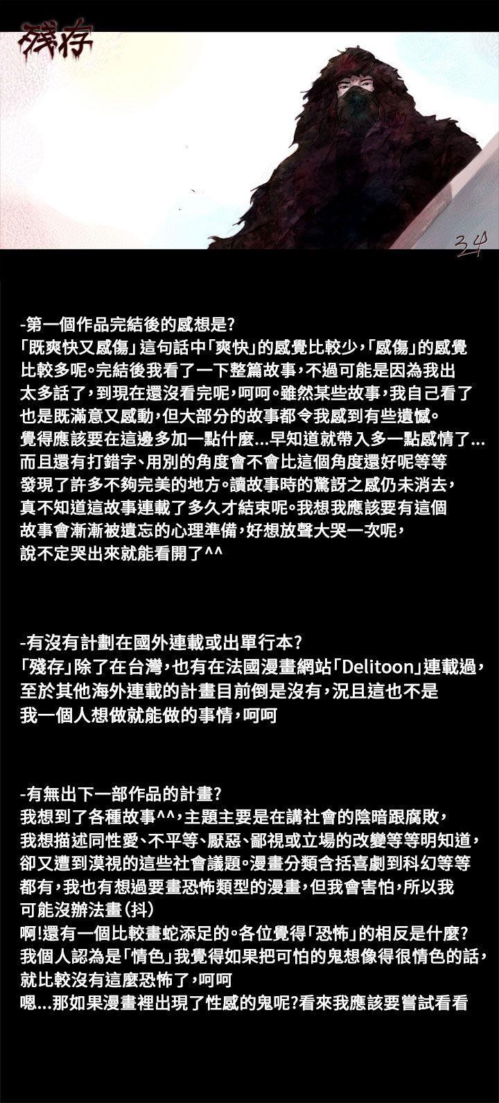 斗破苍穹漫画在线观看免费韩漫全集-后记无删减无遮挡章节图片 