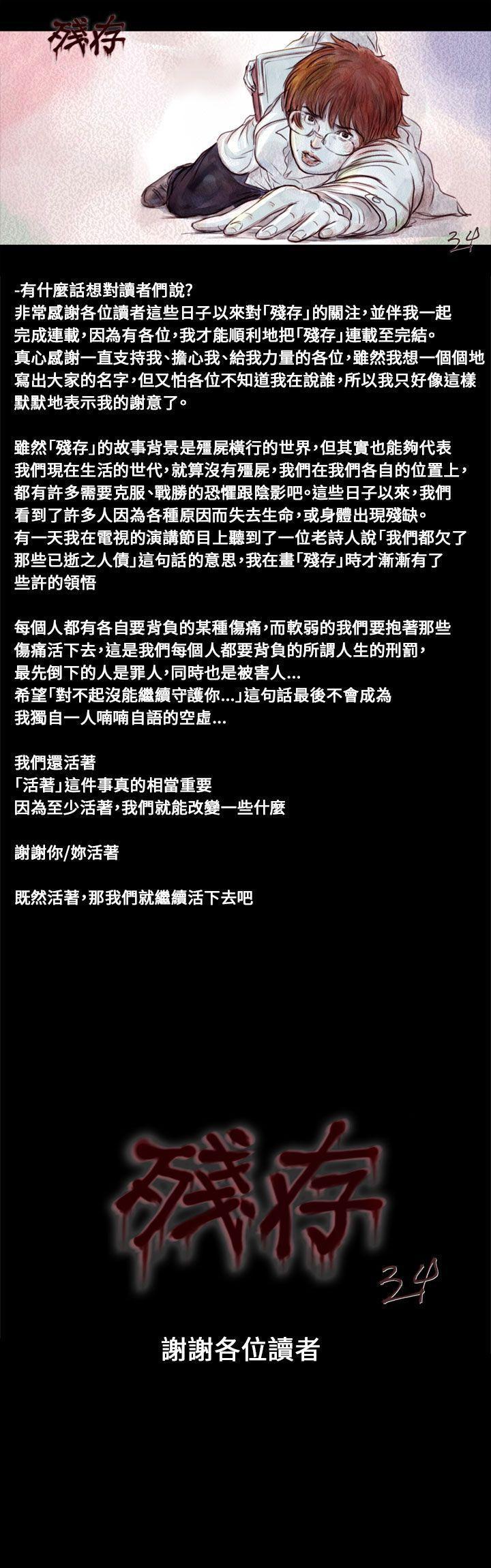 斗破苍穹漫画在线观看免费韩漫全集-后记无删减无遮挡章节图片 