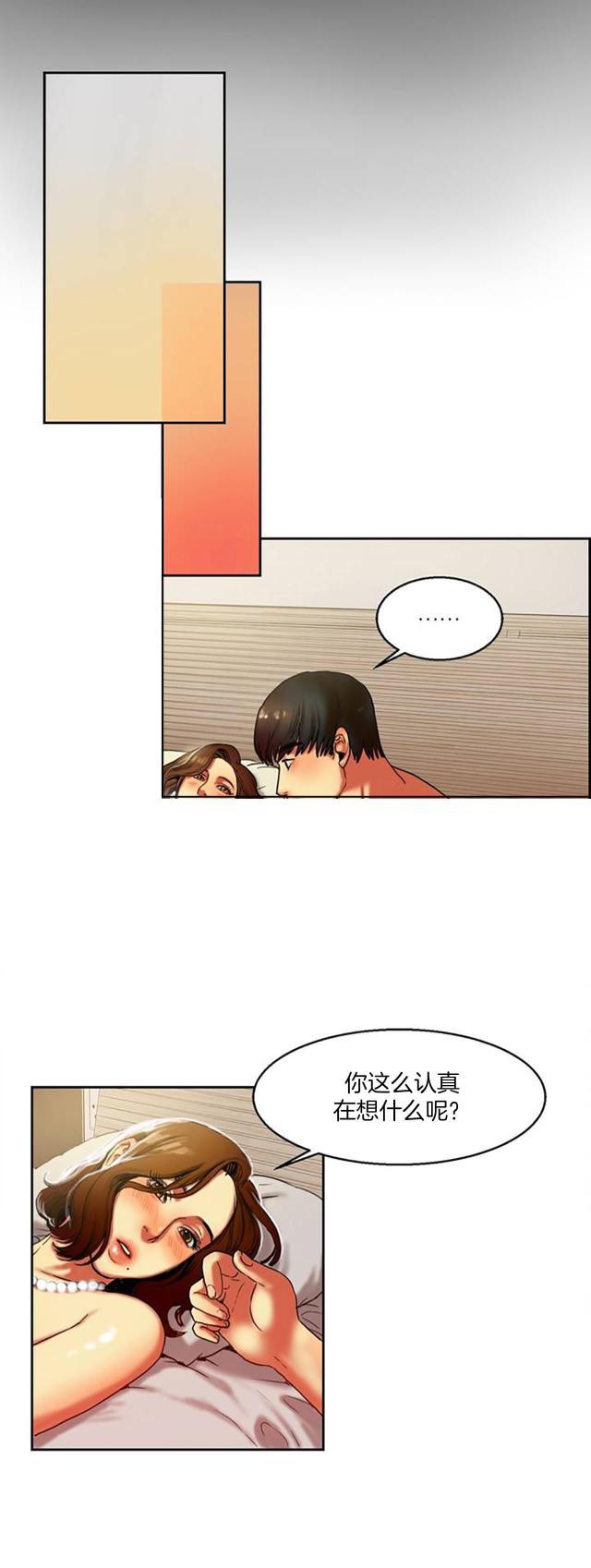 十八禁漫画大全无遮挡韩漫全集-第2话 娜英无删减无遮挡章节图片 