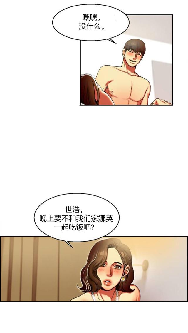 十八禁漫画大全无遮挡韩漫全集-第2话 娜英无删减无遮挡章节图片 