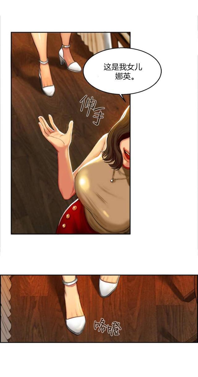十八禁漫画大全无遮挡韩漫全集-第2话 娜英无删减无遮挡章节图片 