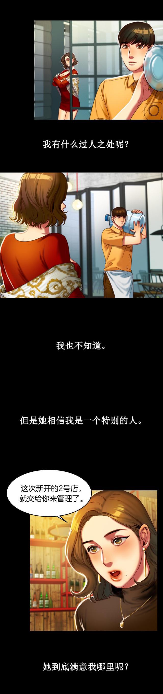 十八禁漫画大全无遮挡韩漫全集-第3话 用餐无删减无遮挡章节图片 