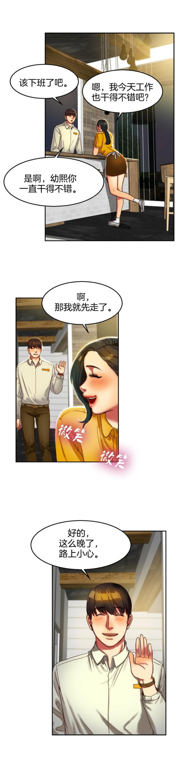 十八禁漫画大全无遮挡韩漫全集-第4话 见面无删减无遮挡章节图片 