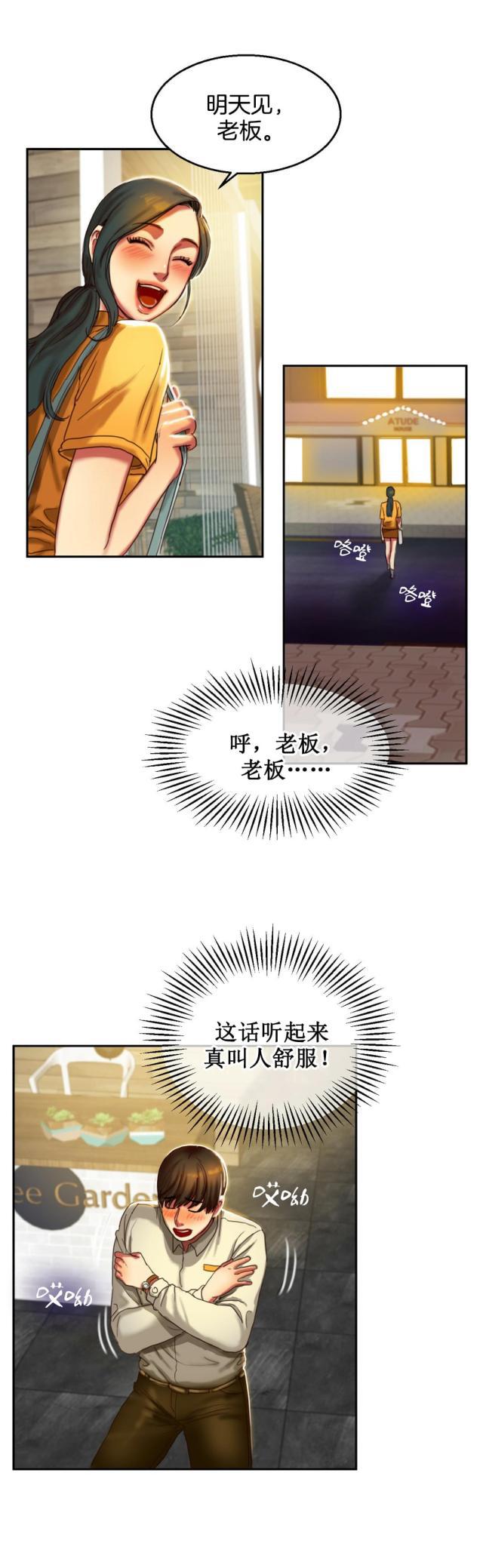 十八禁漫画大全无遮挡韩漫全集-第4话 见面无删减无遮挡章节图片 