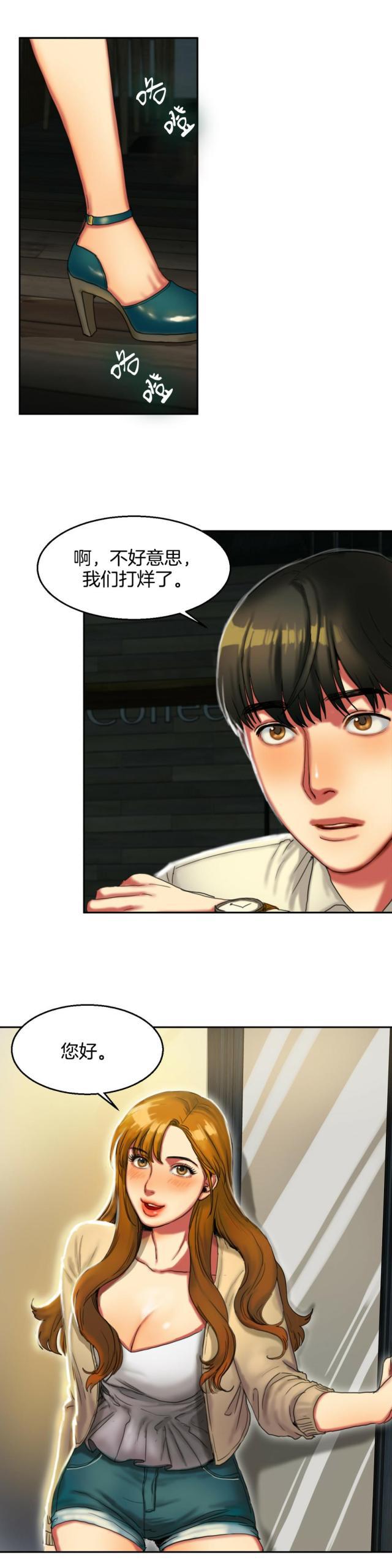 十八禁漫画大全无遮挡韩漫全集-第4话 见面无删减无遮挡章节图片 