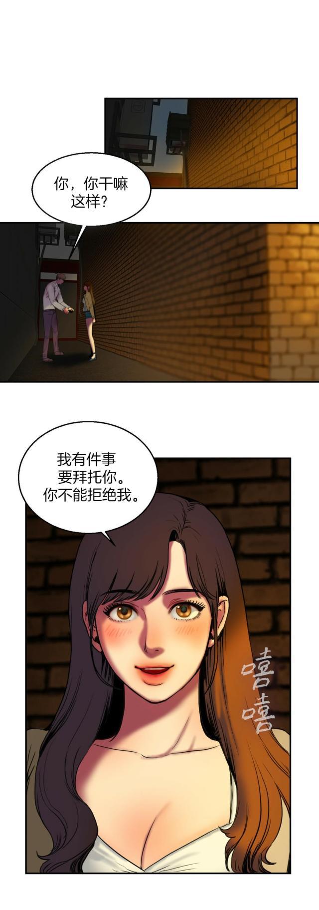 十八禁漫画大全无遮挡韩漫全集-第5话 一件事无删减无遮挡章节图片 