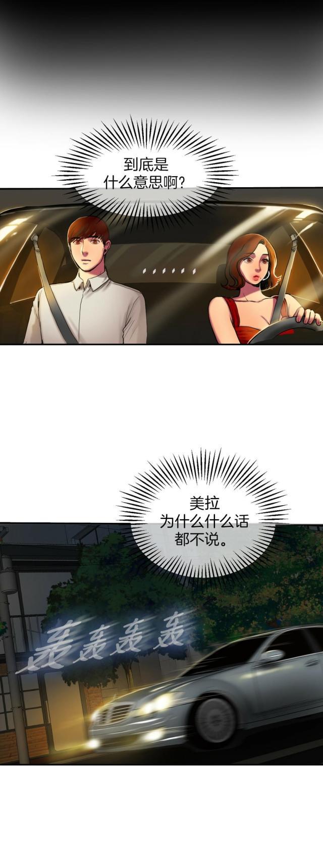 十八禁漫画大全无遮挡韩漫全集-第6话 谈谈无删减无遮挡章节图片 