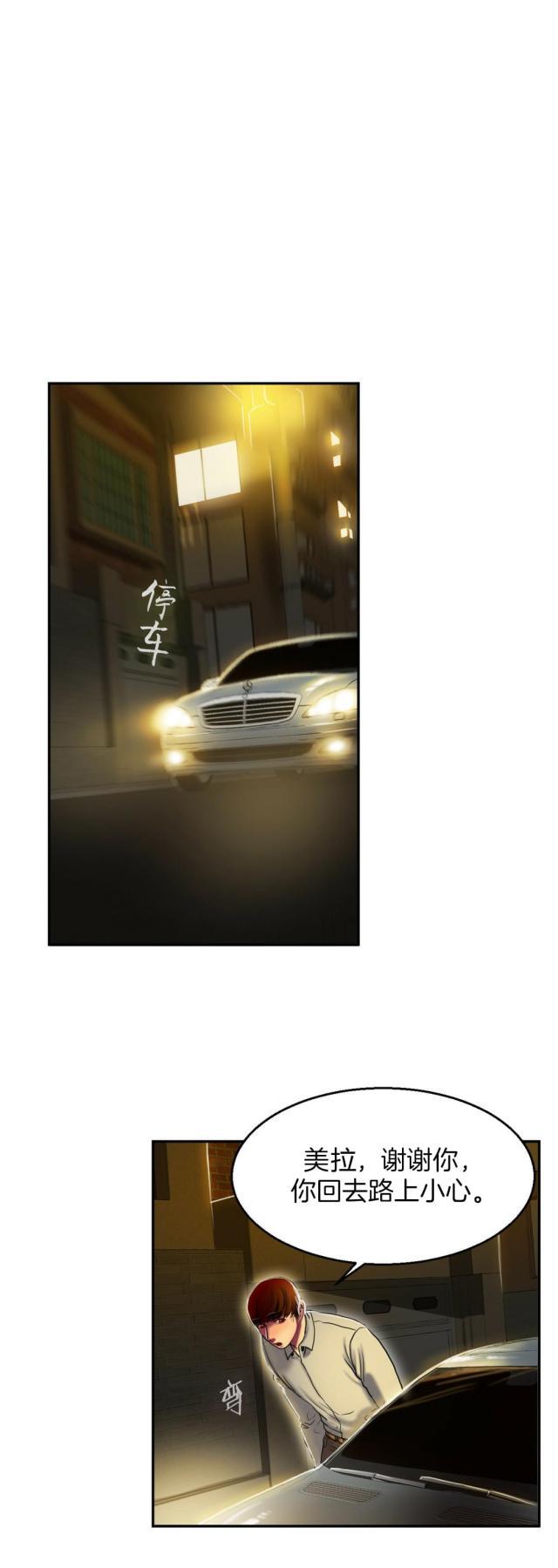 十八禁漫画大全无遮挡韩漫全集-第6话 谈谈无删减无遮挡章节图片 