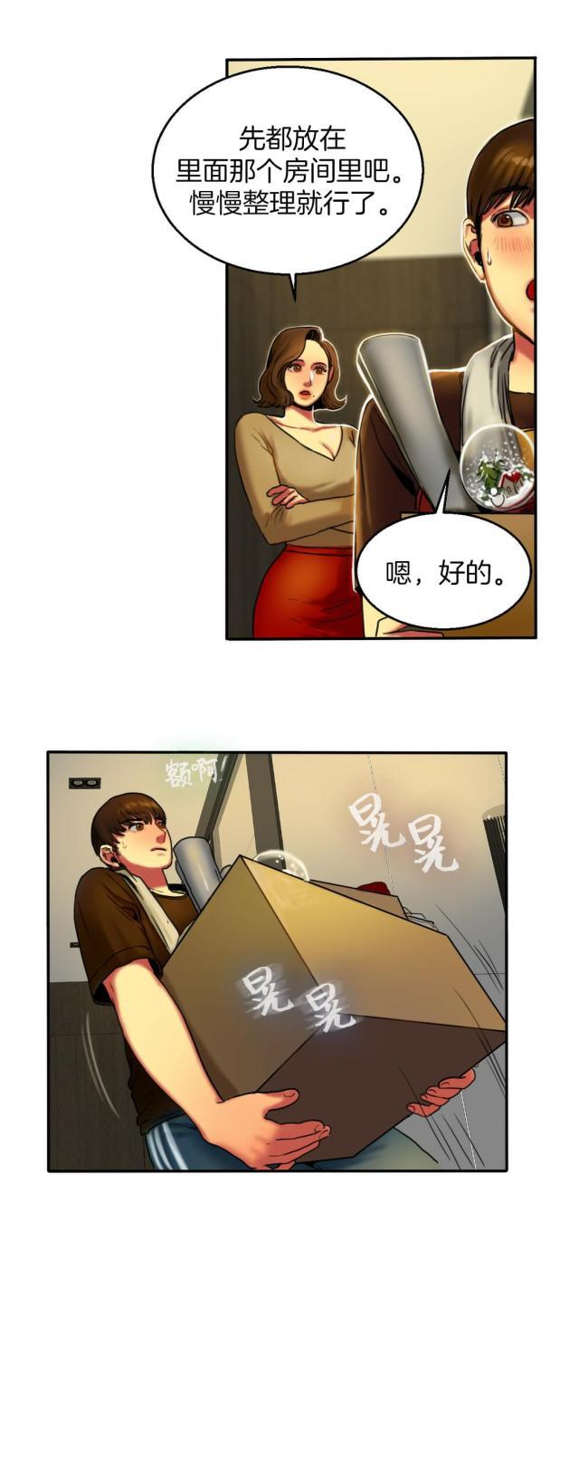十八禁漫画大全无遮挡韩漫全集-第8话 搬家无删减无遮挡章节图片 