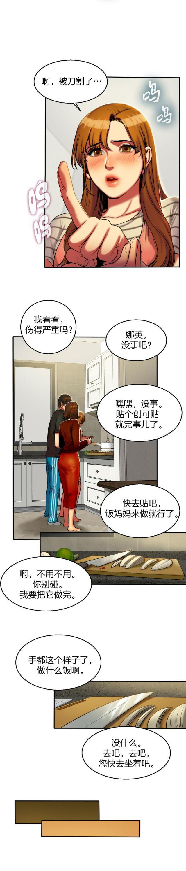 十八禁漫画大全无遮挡韩漫全集-第9话 休息无删减无遮挡章节图片 