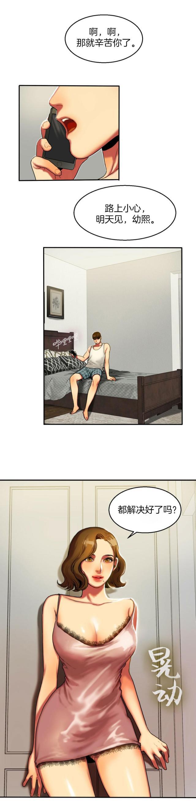 十八禁漫画大全无遮挡韩漫全集-第9话 休息无删减无遮挡章节图片 