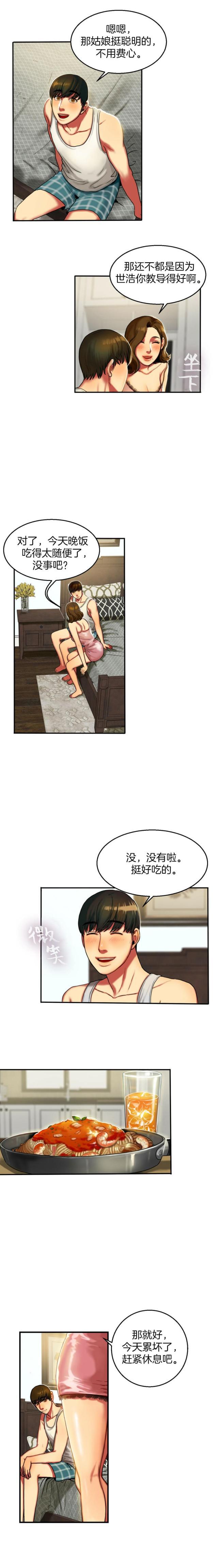 十八禁漫画大全无遮挡韩漫全集-第9话 休息无删减无遮挡章节图片 