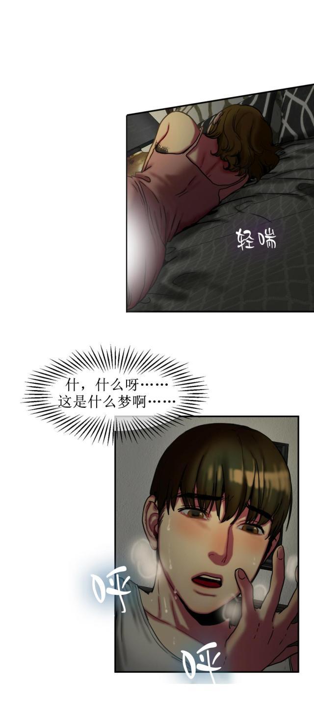 十八禁漫画大全无遮挡韩漫全集-第11话 惊恐无删减无遮挡章节图片 