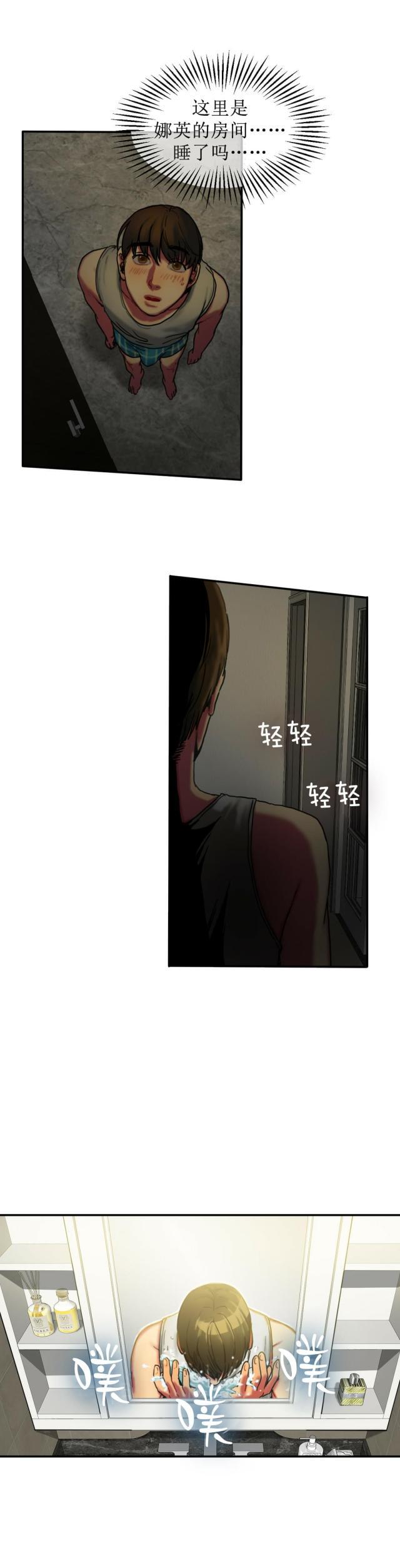 十八禁漫画大全无遮挡韩漫全集-第11话 惊恐无删减无遮挡章节图片 
