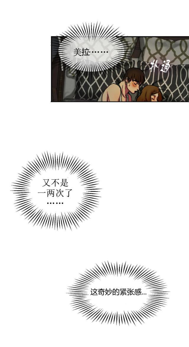 十八禁漫画大全无遮挡韩漫全集-第12话 夜袭无删减无遮挡章节图片 