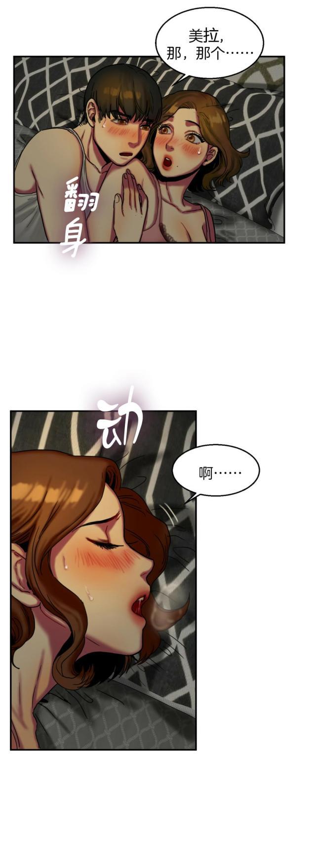 十八禁漫画大全无遮挡韩漫全集-第13话 解锁无删减无遮挡章节图片 