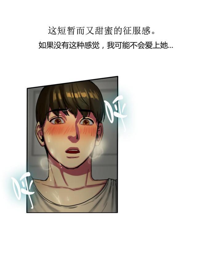 十八禁漫画大全无遮挡韩漫全集-第13话 解锁无删减无遮挡章节图片 