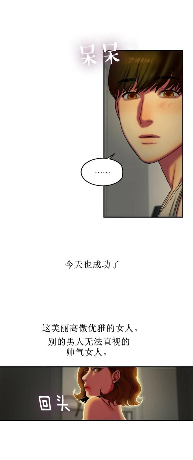 十八禁漫画大全无遮挡韩漫全集-第13话 解锁无删减无遮挡章节图片 