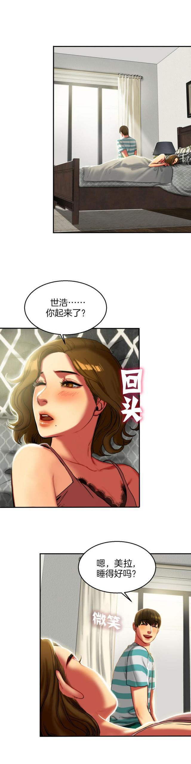 十八禁漫画大全无遮挡韩漫全集-第14话 早晨无删减无遮挡章节图片 
