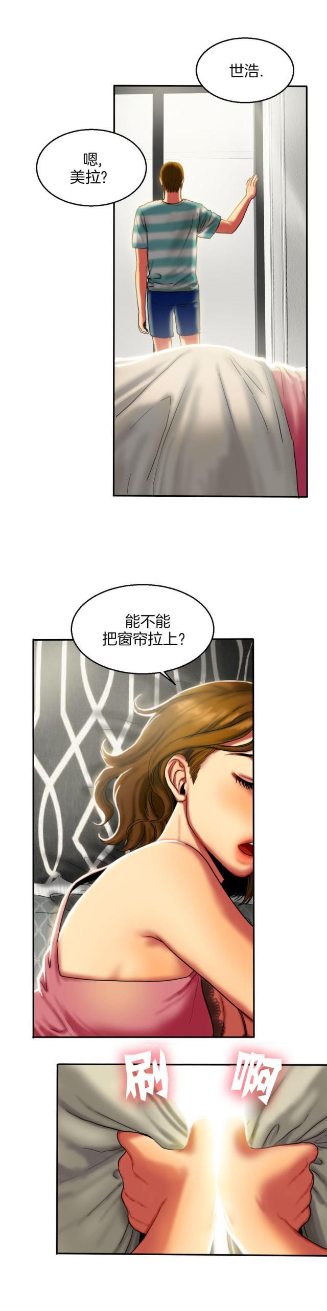 十八禁漫画大全无遮挡韩漫全集-第14话 早晨无删减无遮挡章节图片 