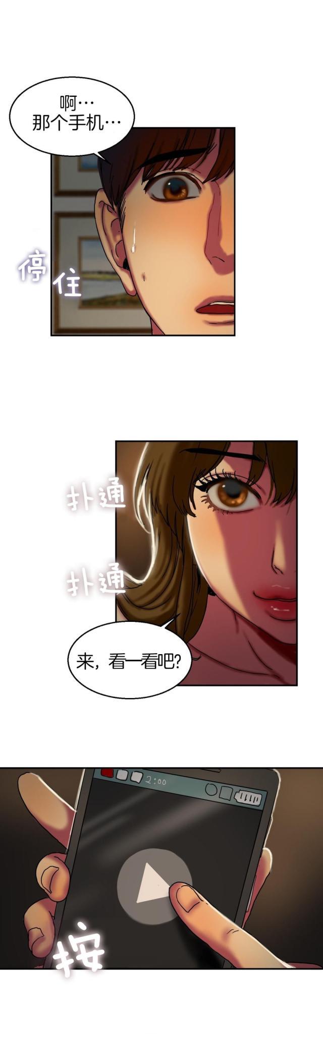 十八禁漫画大全无遮挡韩漫全集-第20话 手机无删减无遮挡章节图片 