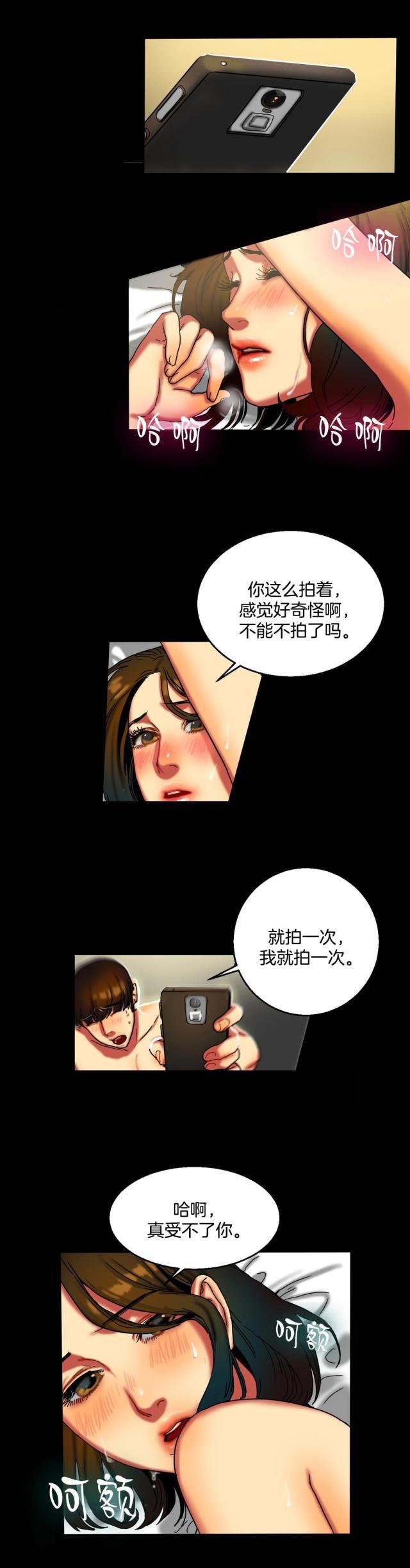 十八禁漫画大全无遮挡韩漫全集-第22话 捎我一程无删减无遮挡章节图片 