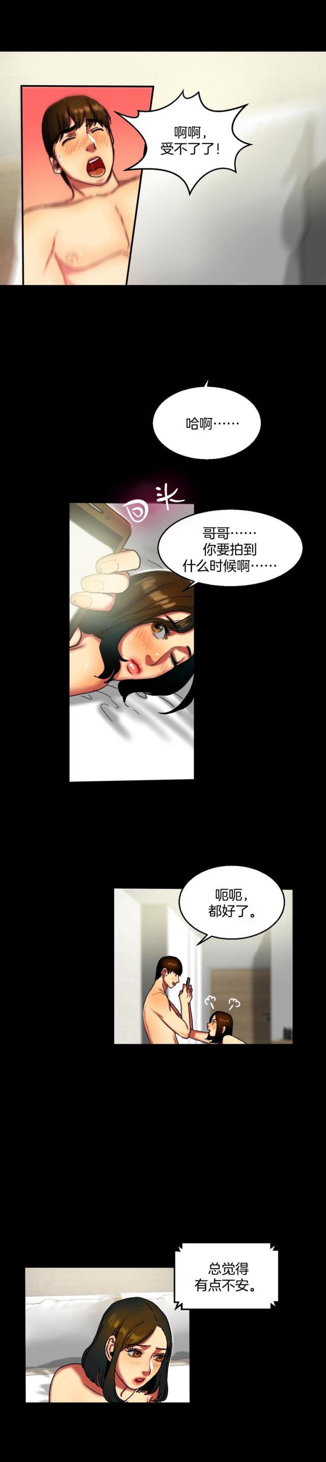 十八禁漫画大全无遮挡韩漫全集-第22话 捎我一程无删减无遮挡章节图片 
