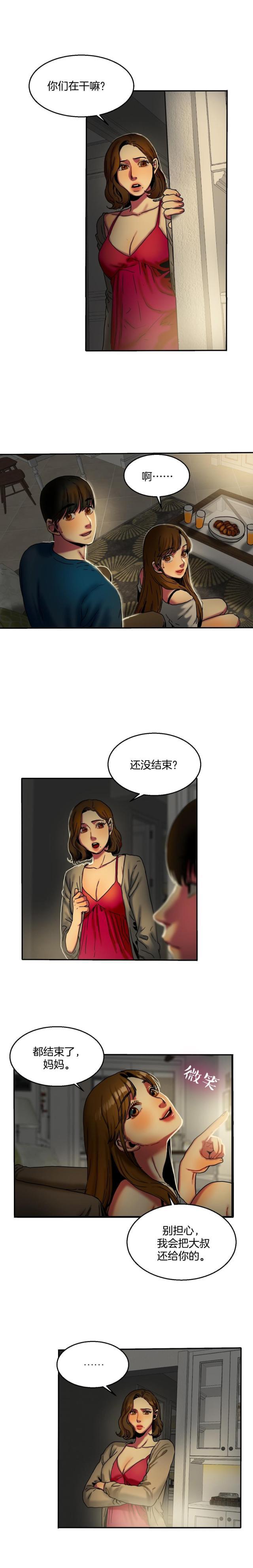 十八禁漫画大全无遮挡韩漫全集-第22话 捎我一程无删减无遮挡章节图片 
