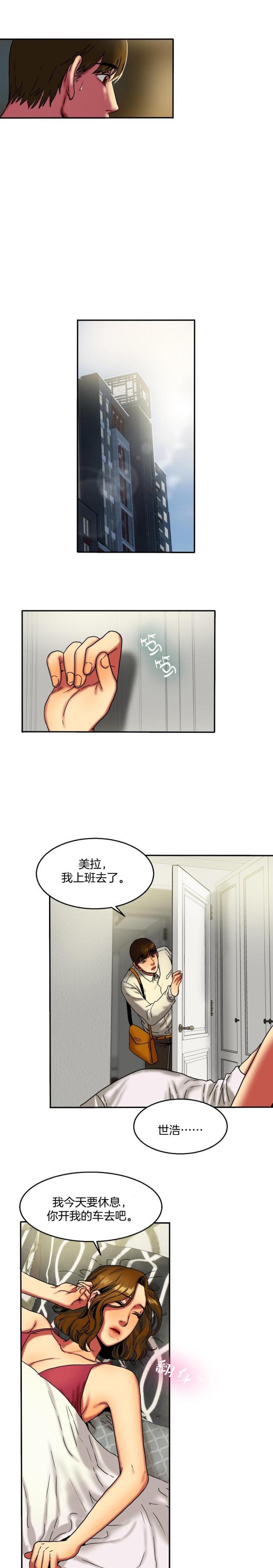 十八禁漫画大全无遮挡韩漫全集-第22话 捎我一程无删减无遮挡章节图片 