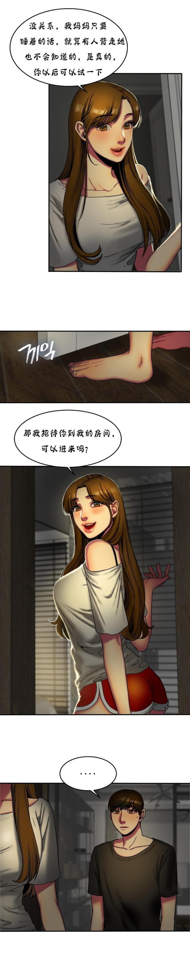 十八禁漫画大全无遮挡韩漫全集-第25话 读书无删减无遮挡章节图片 